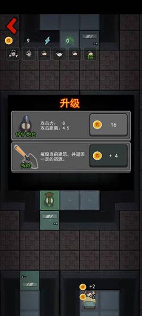 躺平发育12个窗户全部解锁