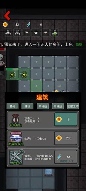 躺平发育12个窗户全部解锁