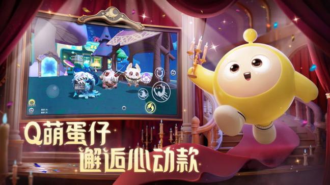 蛋仔派对(国际测试服)