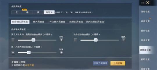 和平精英国际服最新版