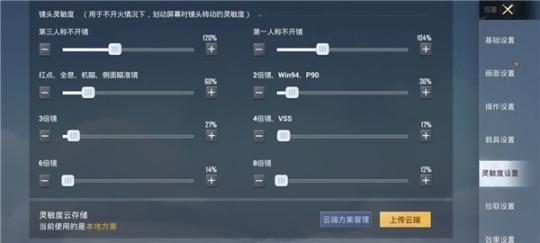 和平精英国际服最新版