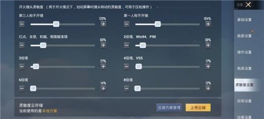 和平精英国际服最新版