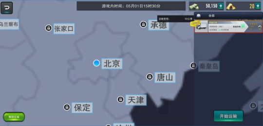卡车之星无限等级