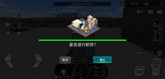 卡车之星无限等级