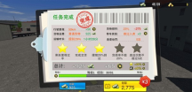 卡车之星无限等级