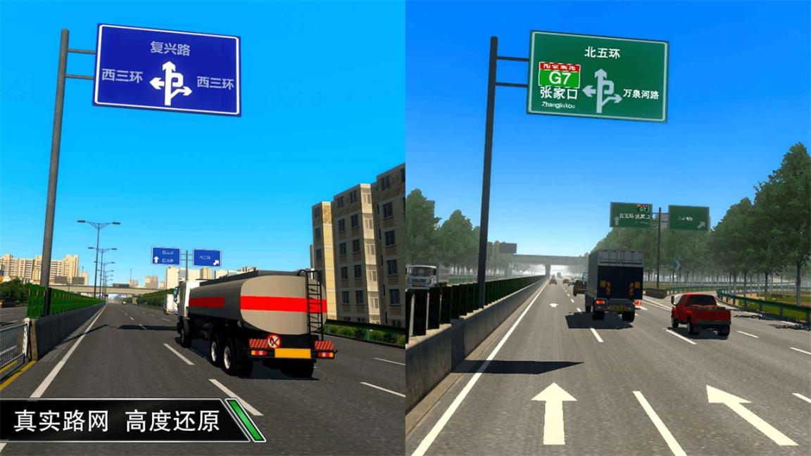 卡车之星无限等级