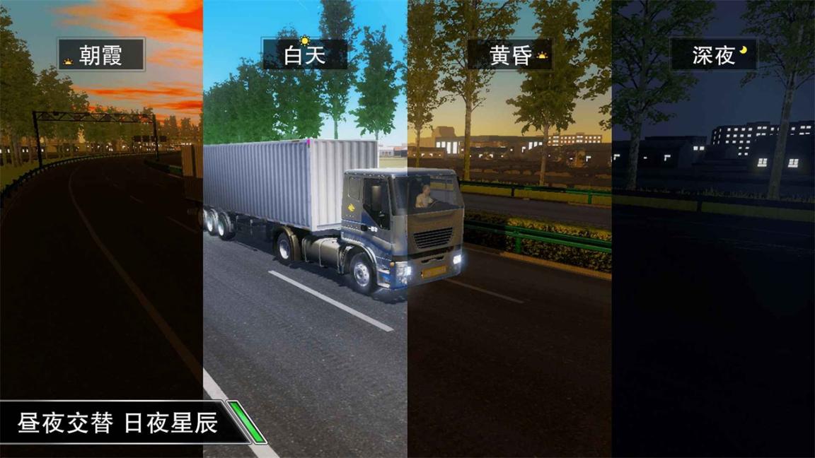 卡车之星无限等级