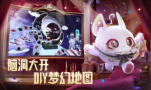 蛋仔派对网易版