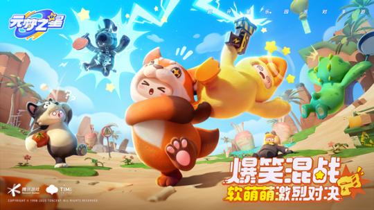 元梦之星测试服