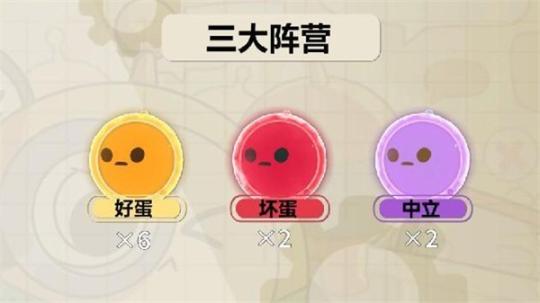 蛋仔派对正式服