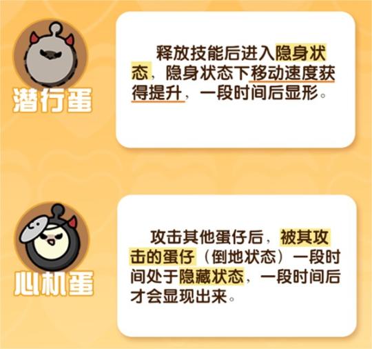 蛋仔派对正式服