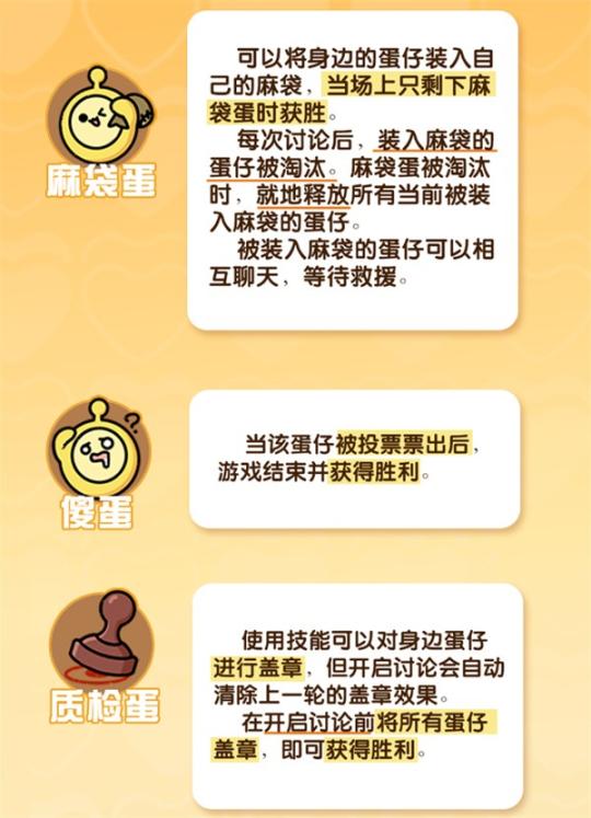 蛋仔派对正式服