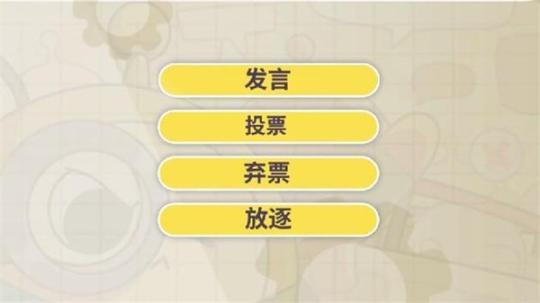 蛋仔派对正式服