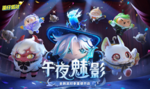 蛋仔派对正版