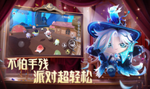 蛋仔派对正版