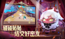蛋仔派对正版