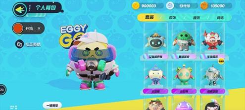 蛋仔派对正版