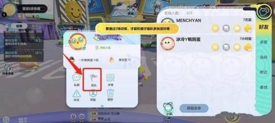蛋仔派对免费安装