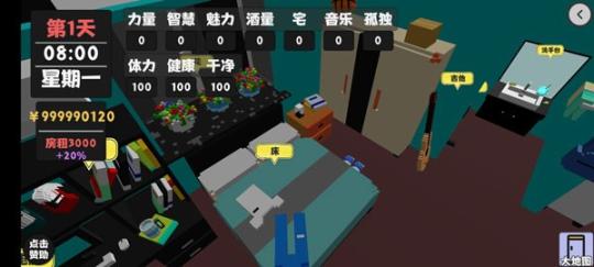 属性与生活