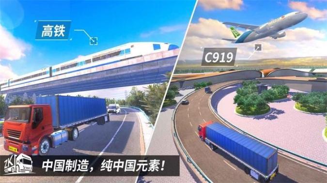 中国卡车之星钞票