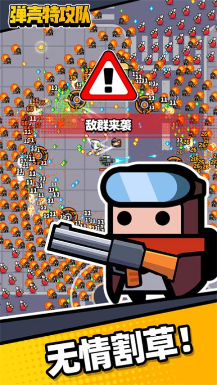 弹壳特攻队无限宝石最新版