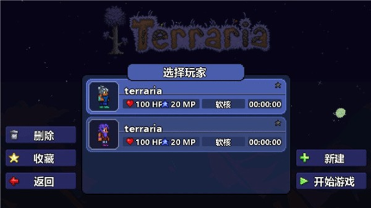 泰拉瑞亚免费完整版