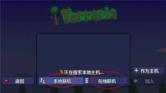 泰拉瑞亚免费完整版