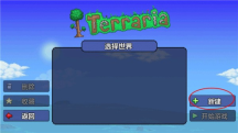 泰拉瑞亚免费完整版
