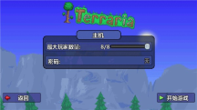 泰拉瑞亚免费完整版