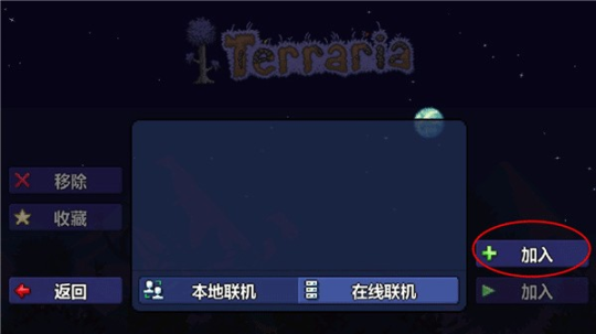 泰拉瑞亚免费完整版