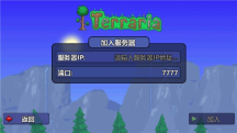 泰拉瑞亚免费完整版