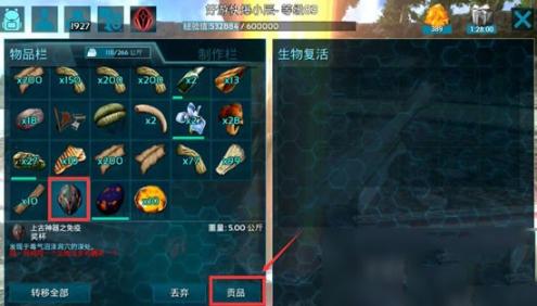 方舟生存进化无限升级版