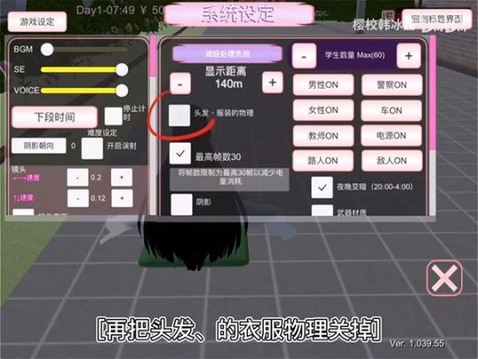 樱花校园模拟器1.039.90最新版