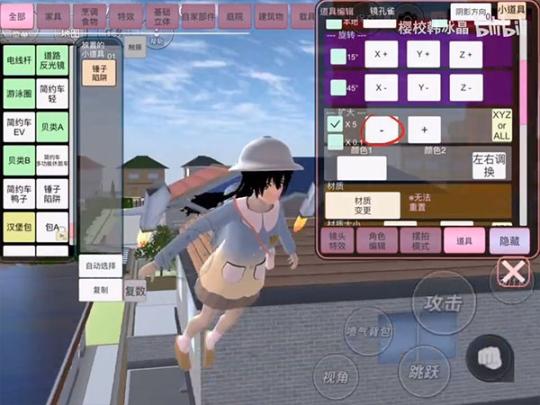 樱花校园模拟器1.039.90最新版