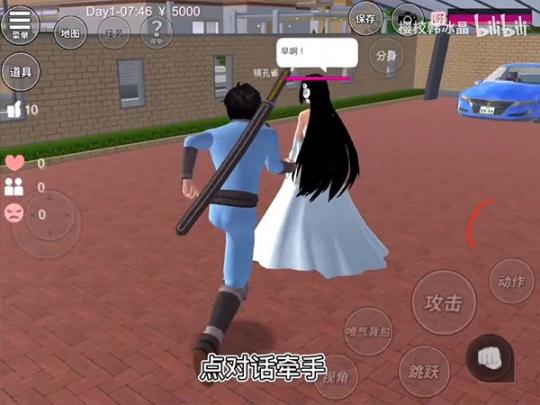 樱花校园模拟器1.039.90最新版