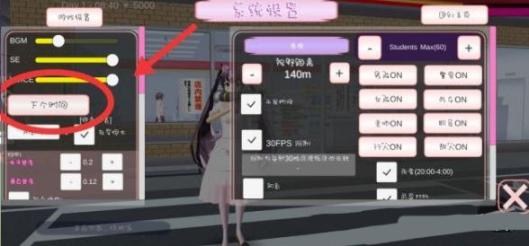 樱花校园模拟器1.039.90最新版