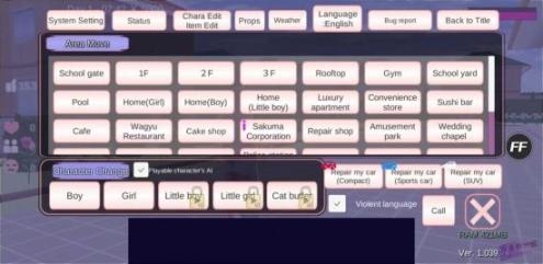 樱花校园模拟器中文版