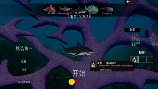 海底大猎杀