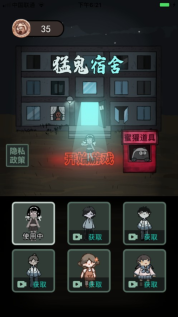 躺平发育正版