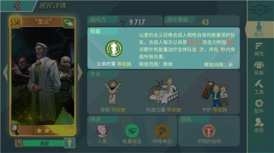 辐射避难所单机版