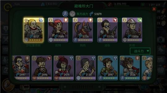 辐射避难所单机版