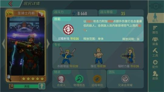 辐射避难所单机版