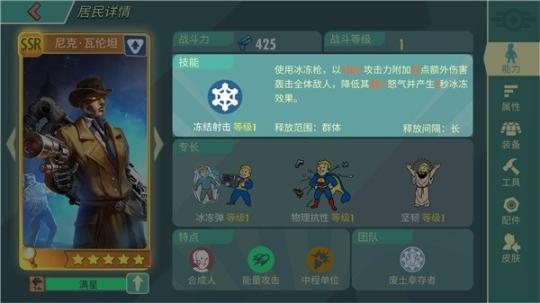 辐射避难所单机版