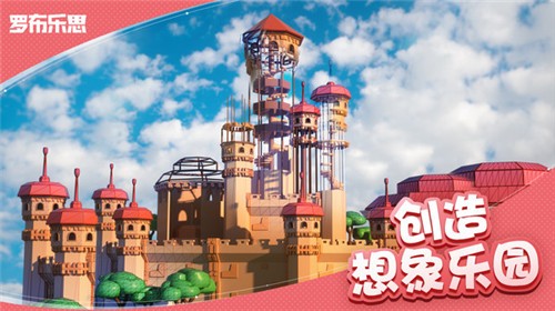 roblox国际版图5