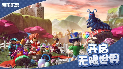 roblox国际版图2