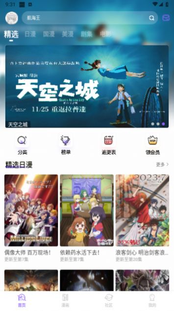MioMio动漫图3