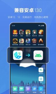葫芦侠虚拟机图3