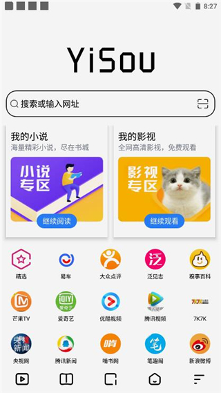 易搜浏览器图5