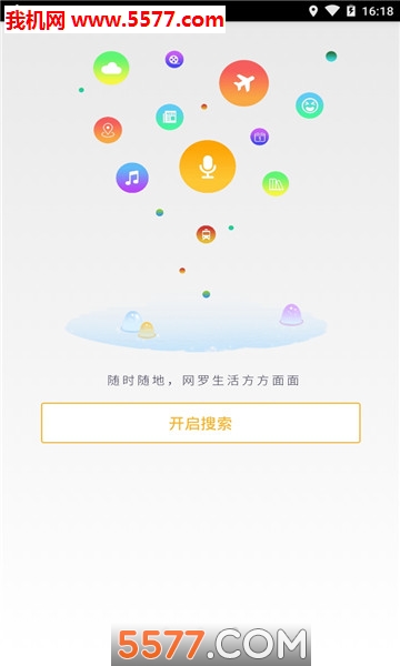 语玩语音包安卓版