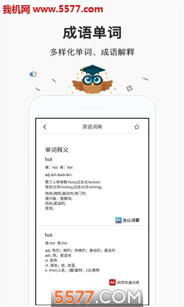 快对作业帮手安卓版